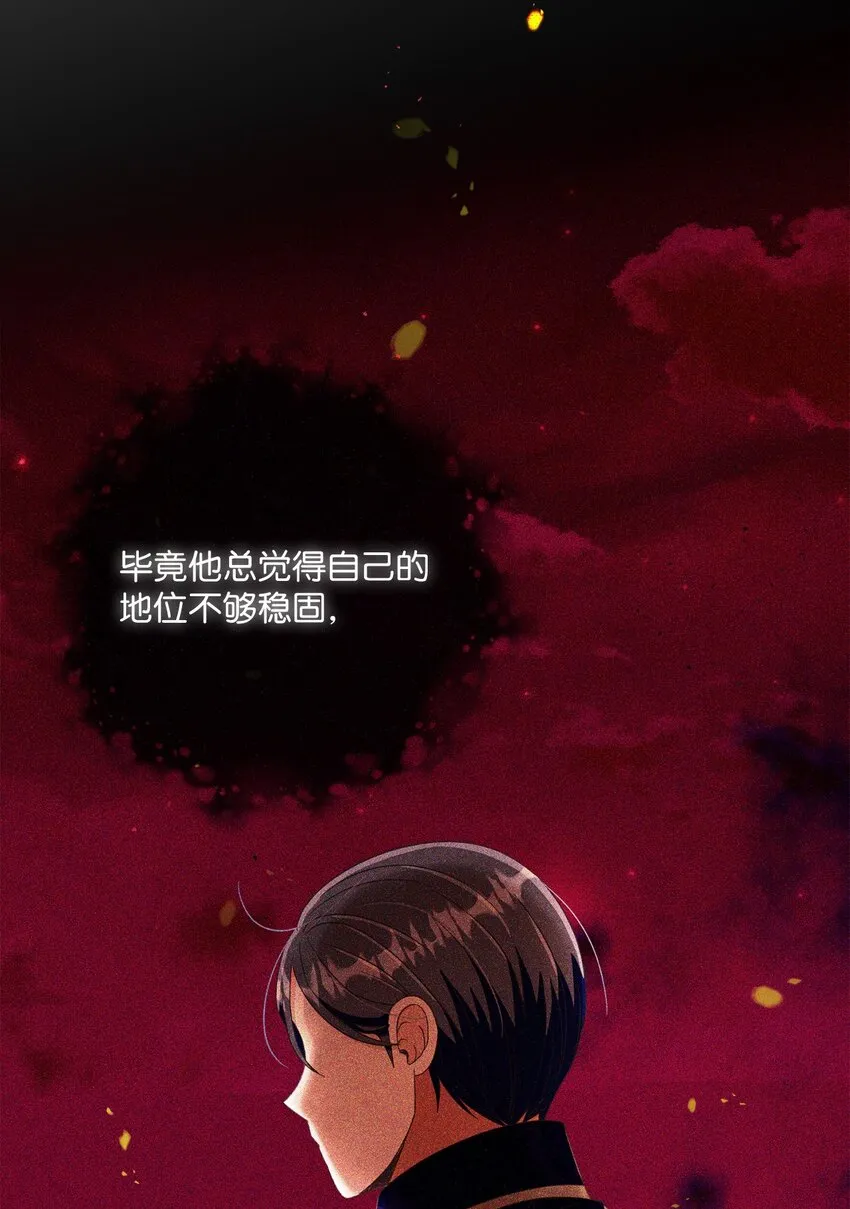 67 将计就计 第67页