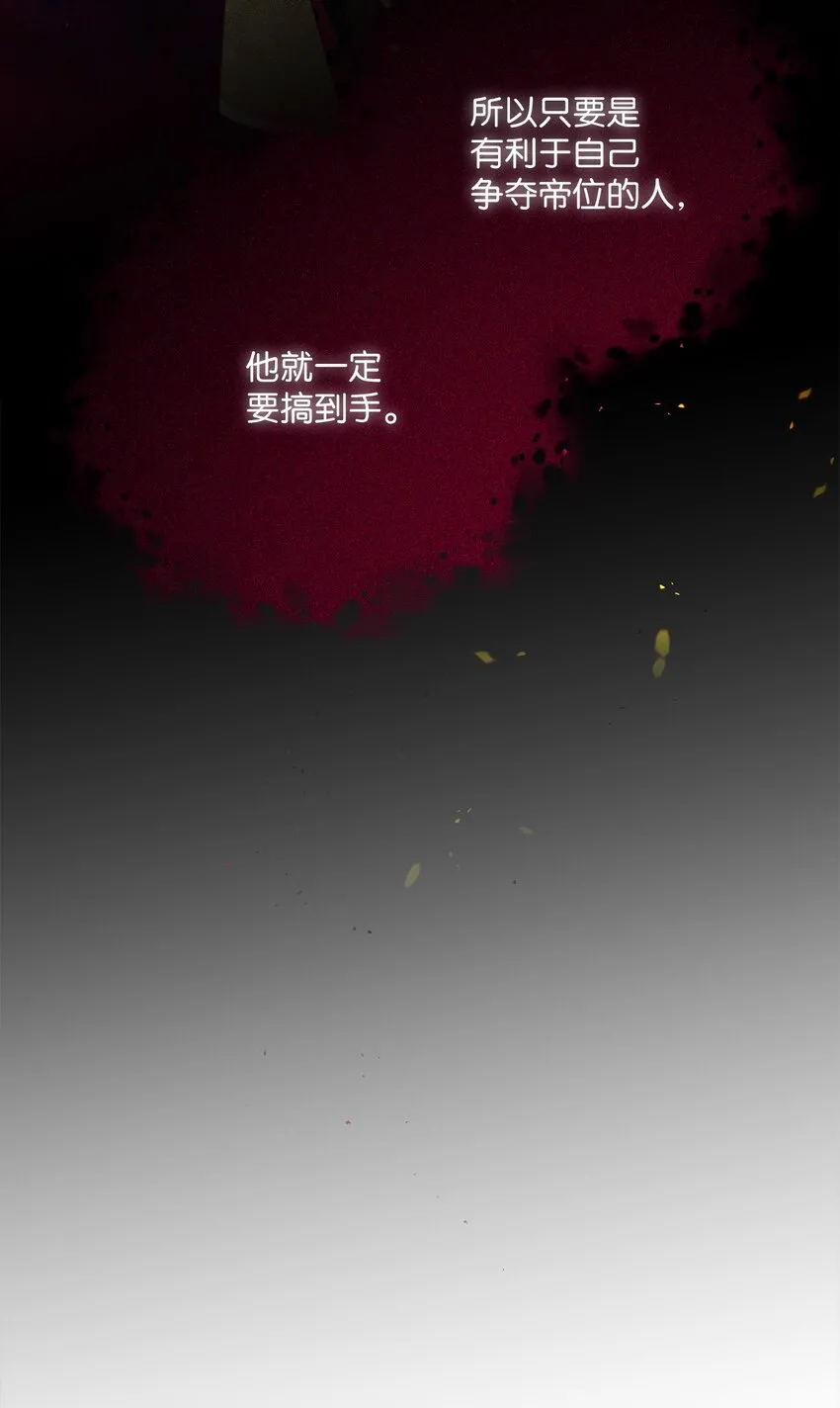 67 将计就计 第69页