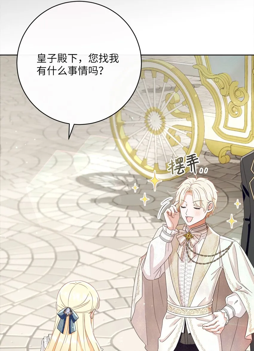 67 将计就计 第70页