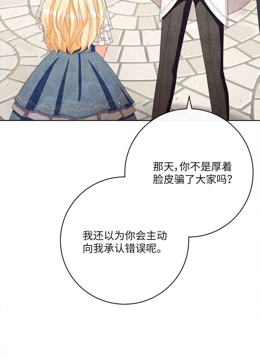 67 将计就计 第71页