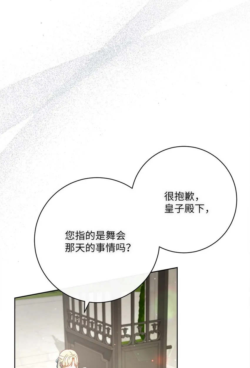 67 将计就计 第77页