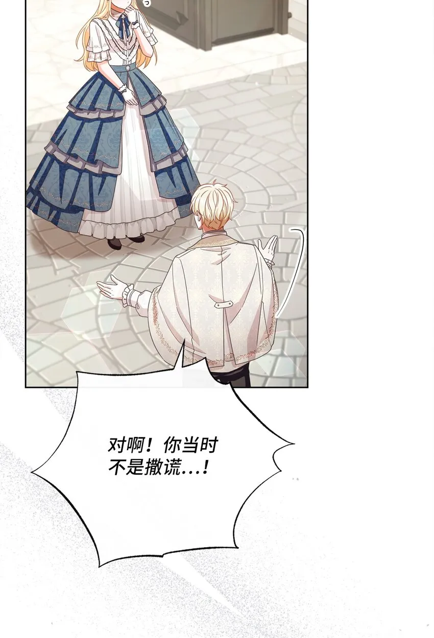 67 将计就计 第78页