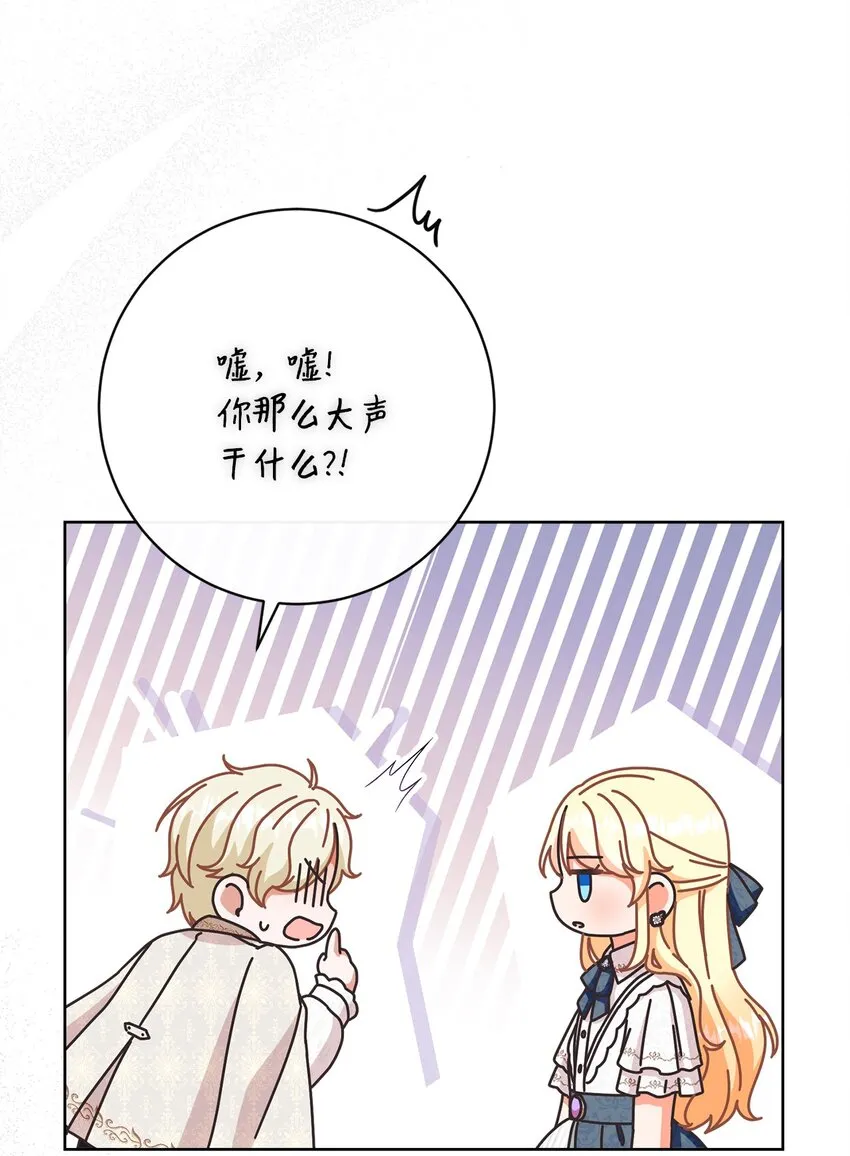 67 将计就计 第80页