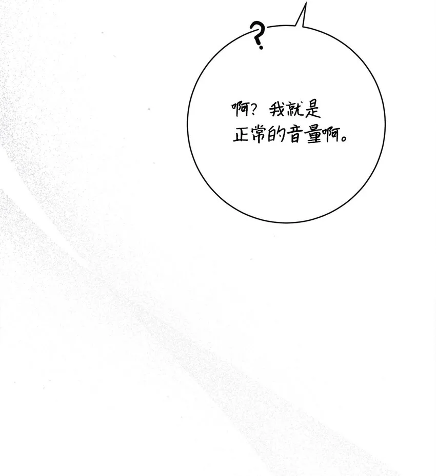 67 将计就计 第81页