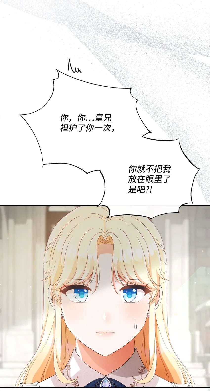 67 将计就计 第85页