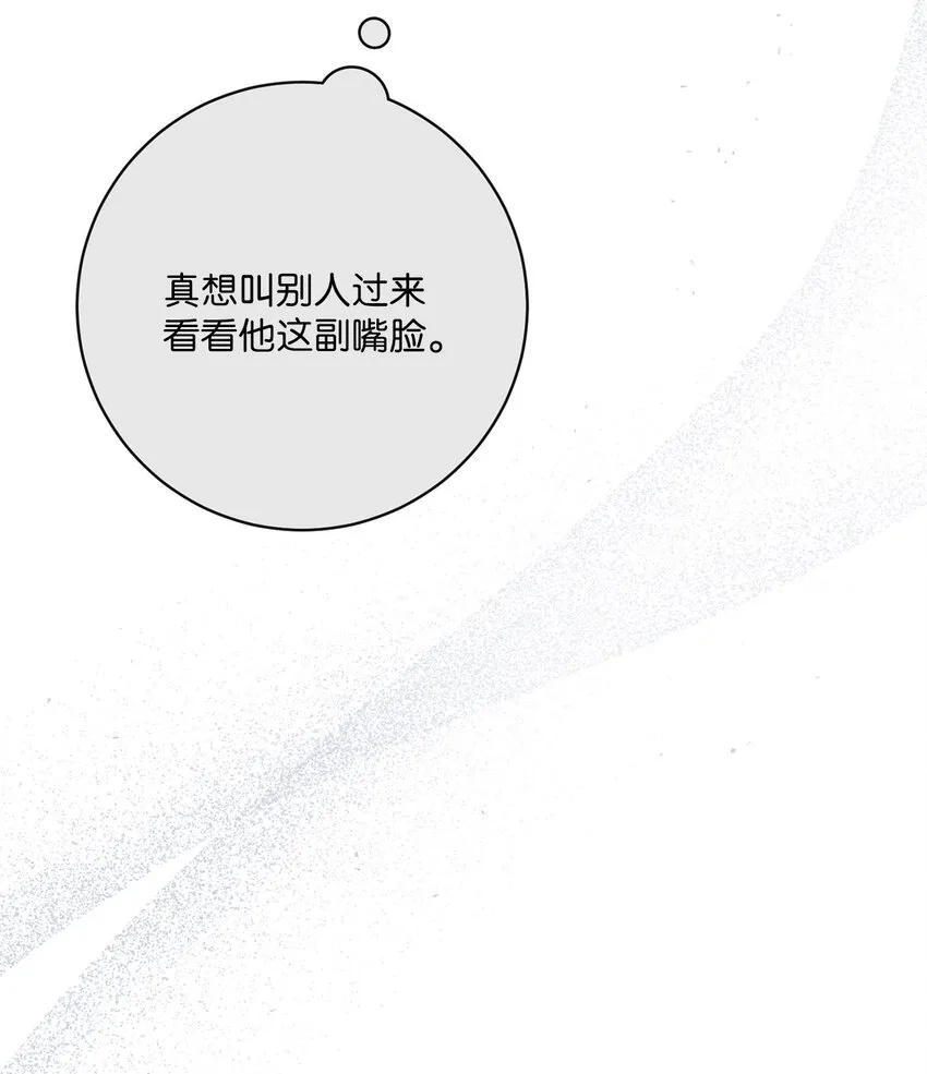 67 将计就计 第86页