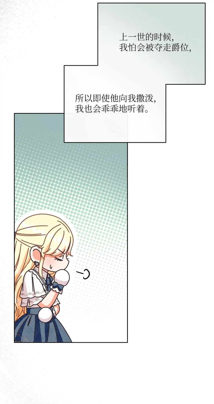 67 将计就计 第87页