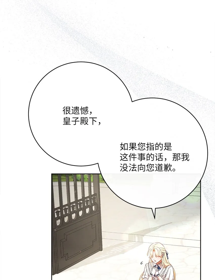 67 将计就计 第88页