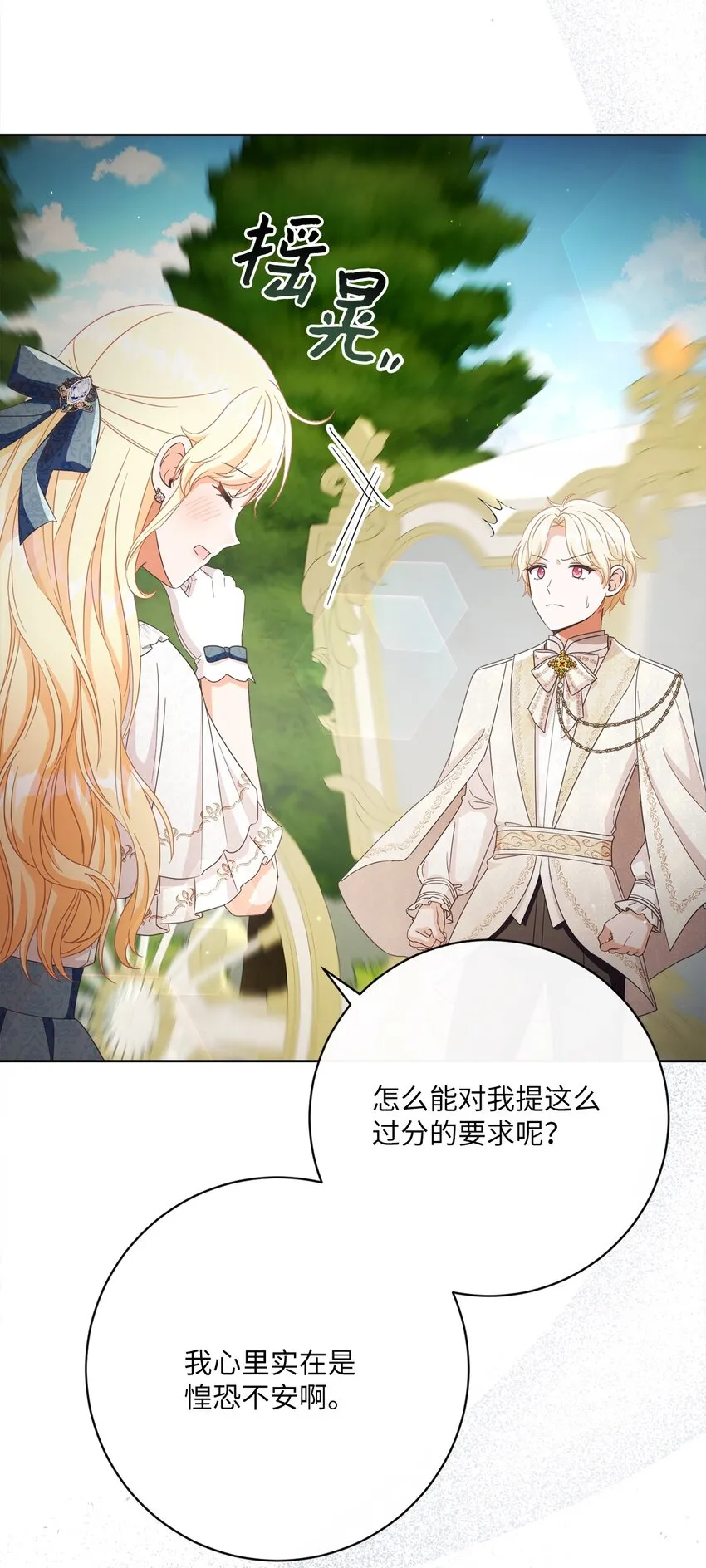 67 将计就计 第91页