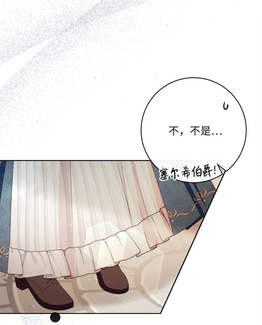 67 将计就计 第92页