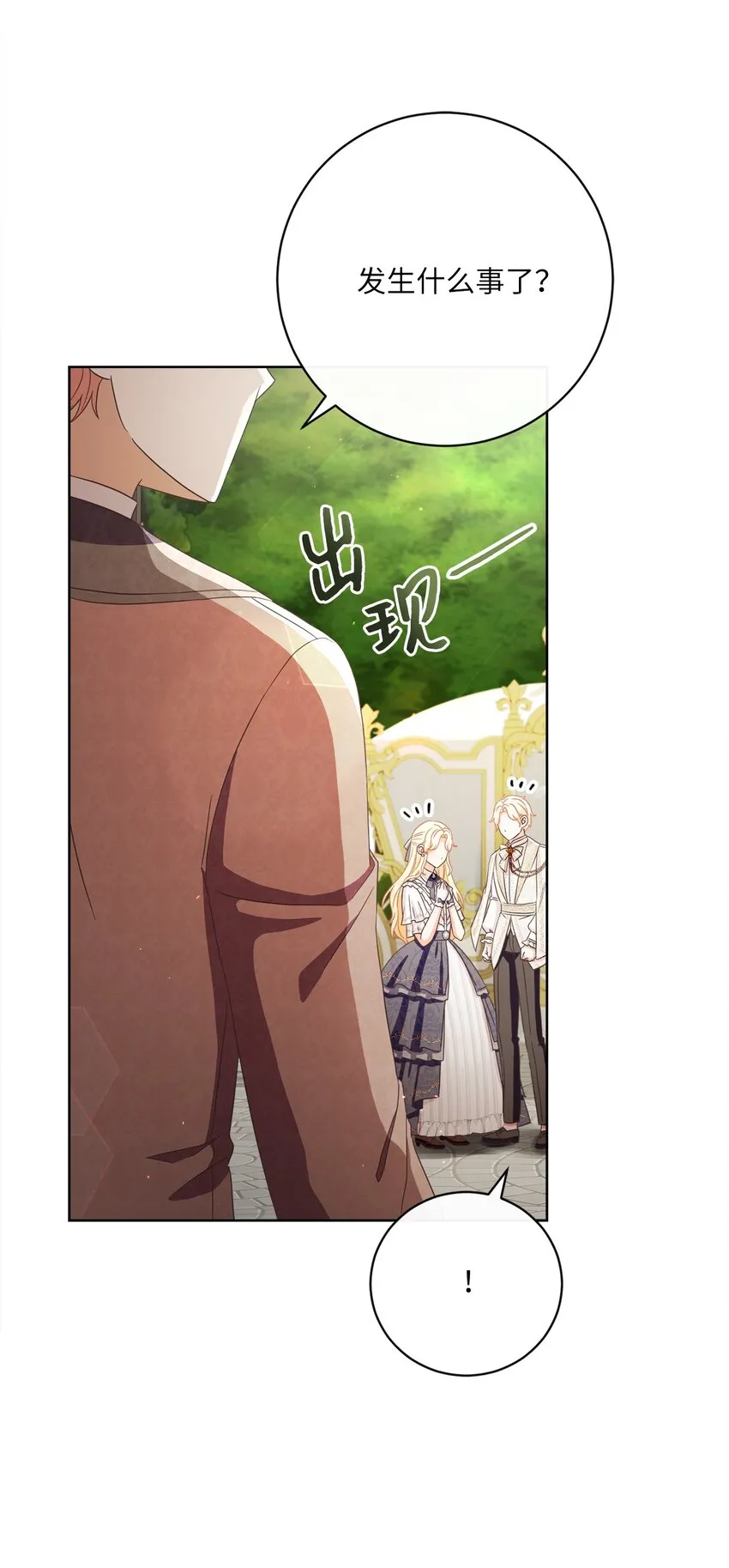 67 将计就计 第95页