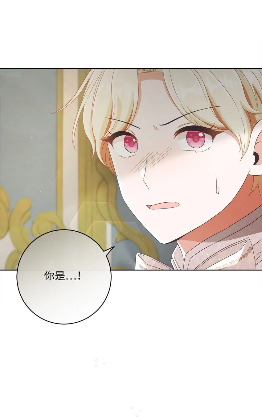67 将计就计 第96页