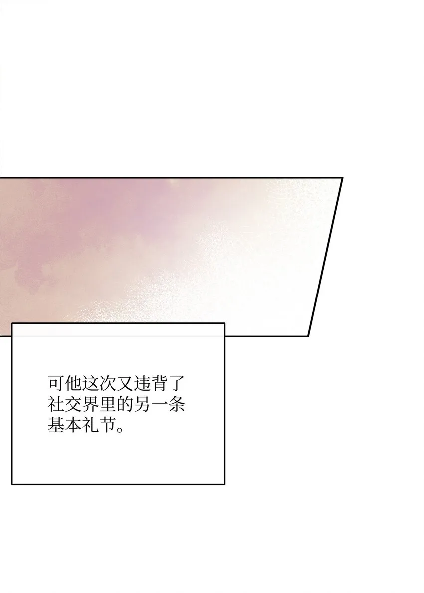 68 遭到诬陷 第11页