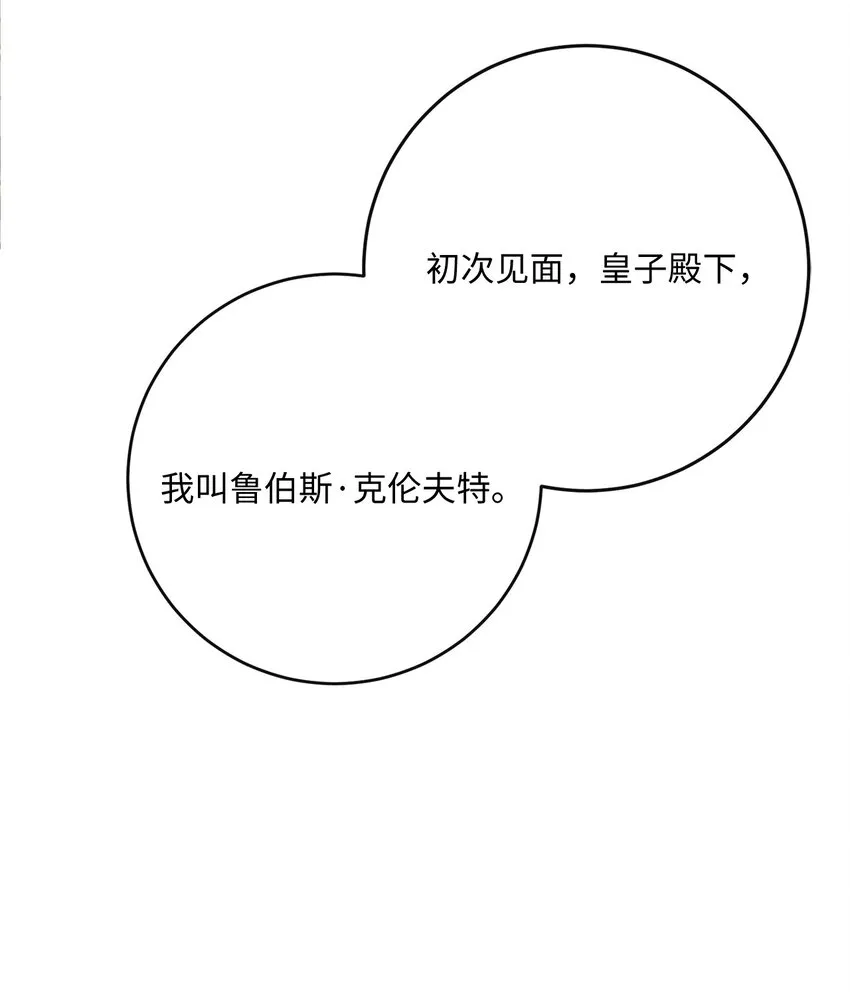 68 遭到诬陷 第18页
