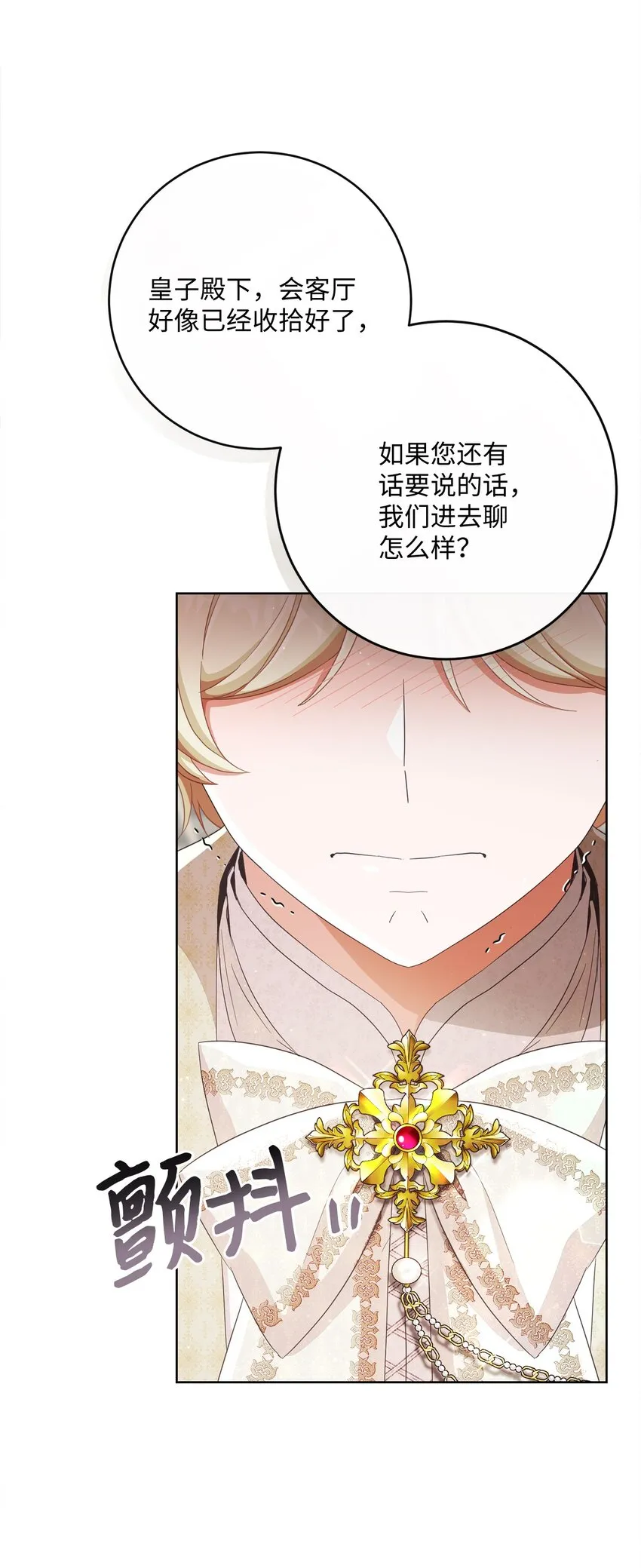 68 遭到诬陷 第29页
