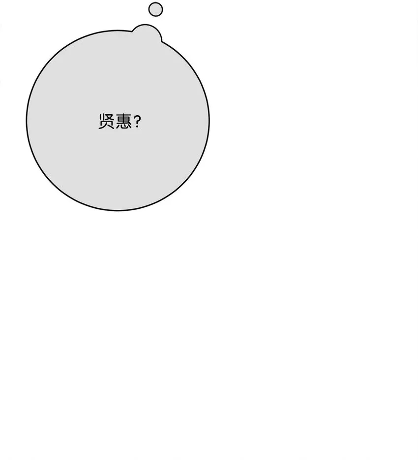 68 遭到诬陷 第33页