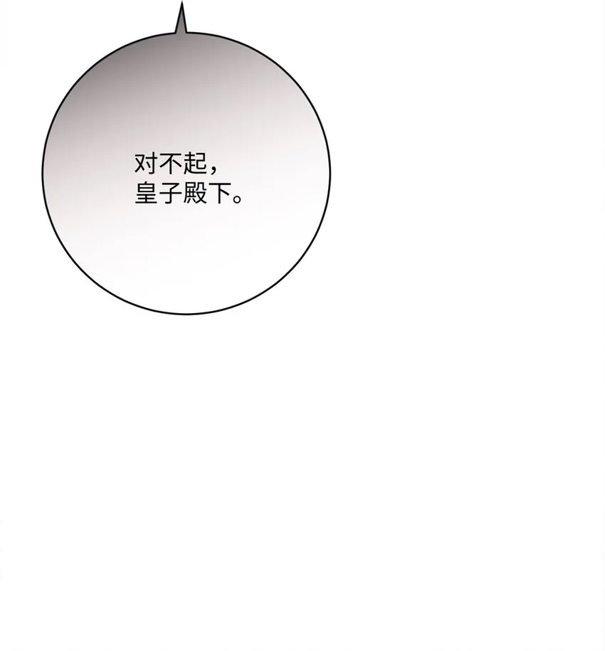 68 遭到诬陷 第45页