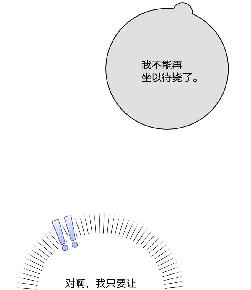 68 遭到诬陷 第47页