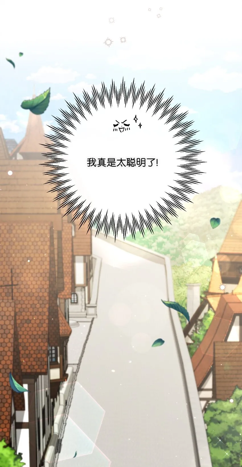 68 遭到诬陷 第49页