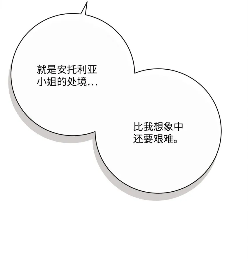 68 遭到诬陷 第54页