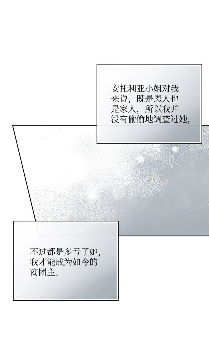 68 遭到诬陷 第58页