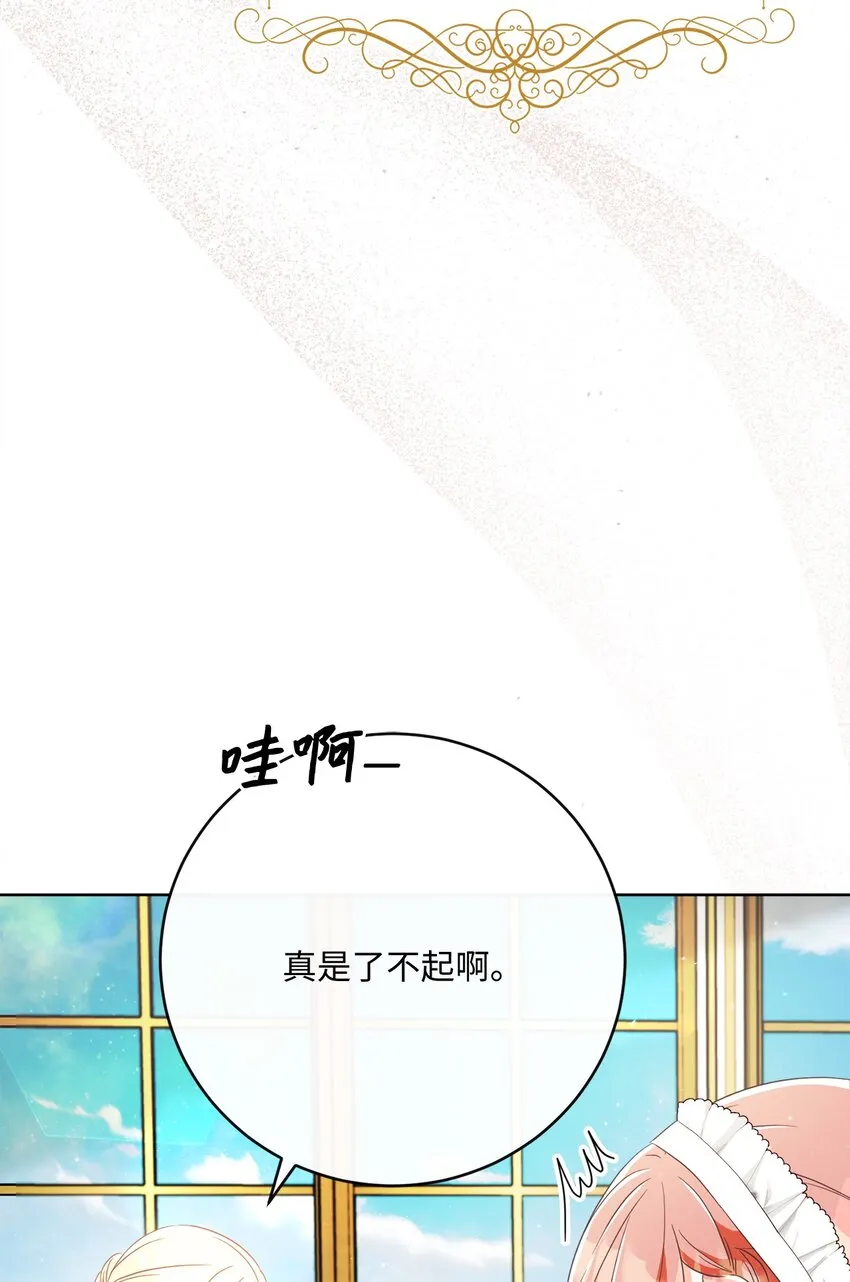68 遭到诬陷 第65页