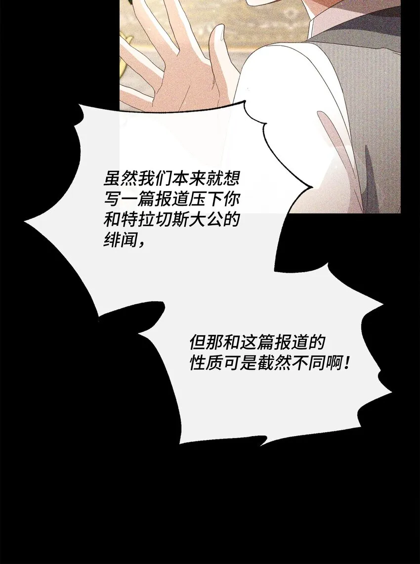 68 遭到诬陷 第72页