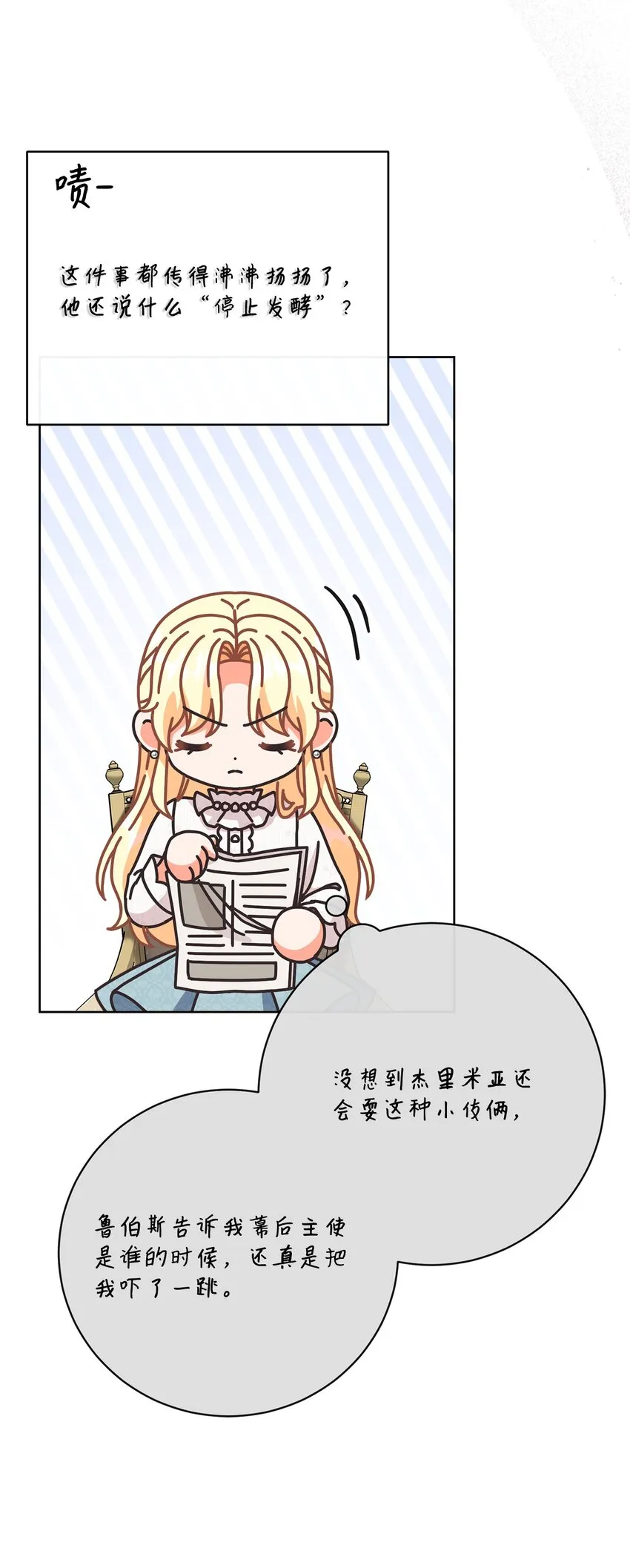 68 遭到诬陷 第82页