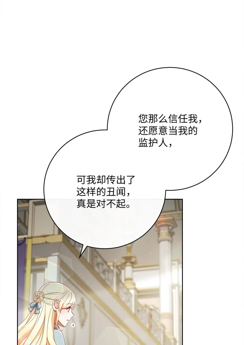 68 遭到诬陷 第91页
