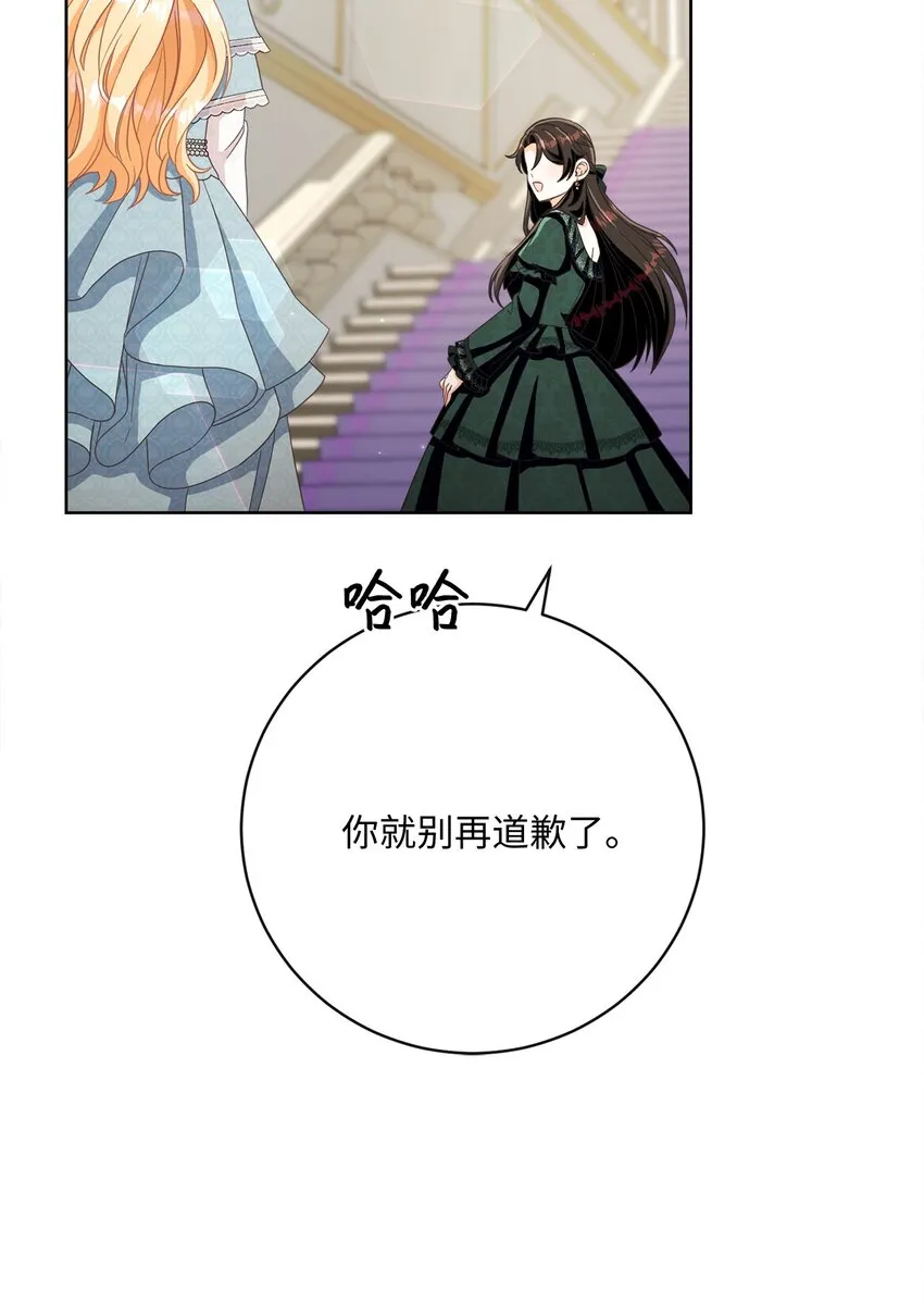 68 遭到诬陷 第92页