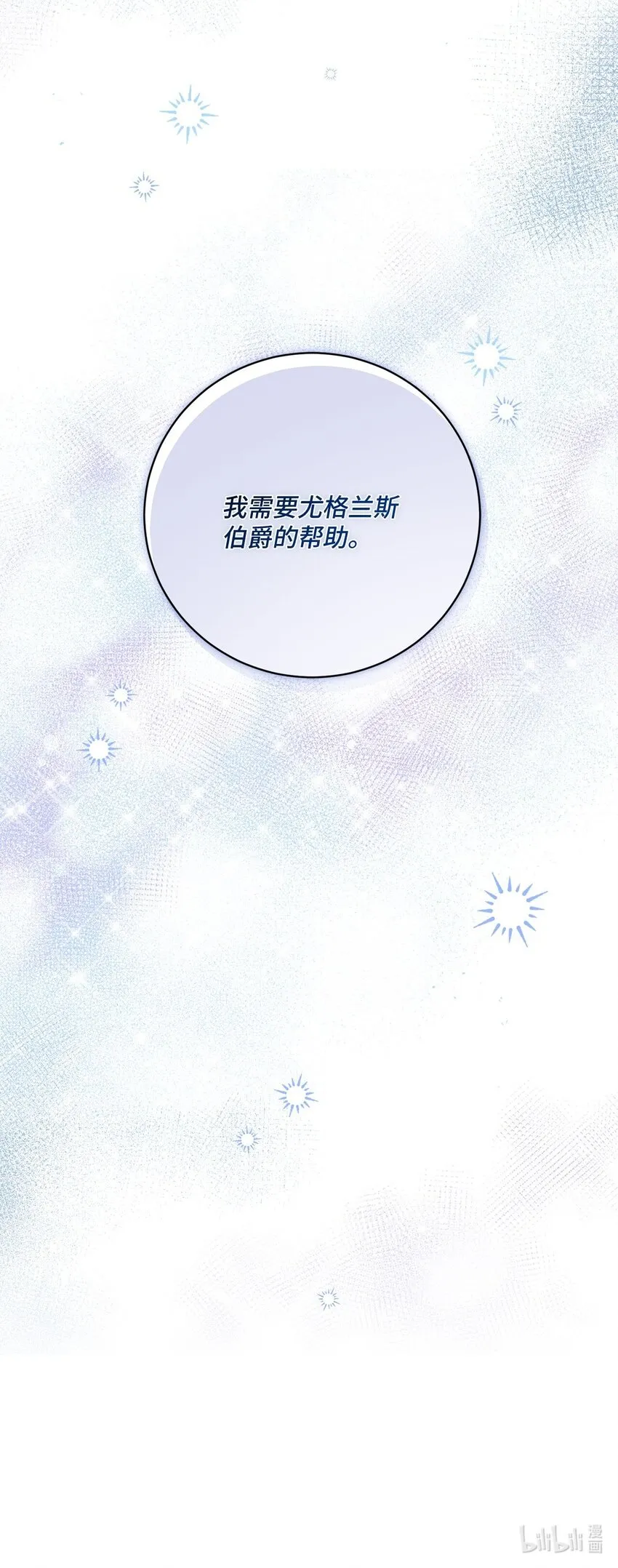68 遭到诬陷 第96页