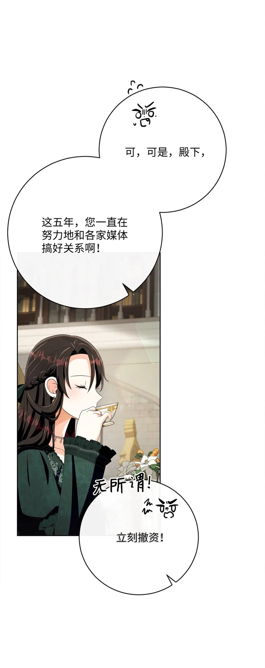 69 新品发布会 第12页