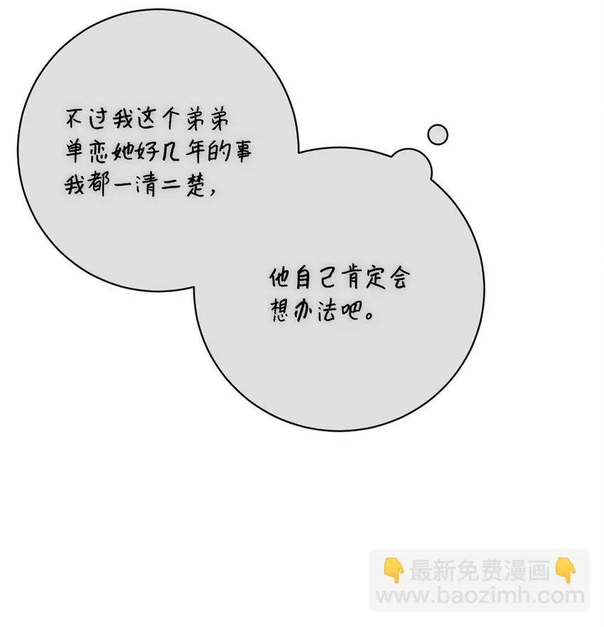 69 新品发布会 第16页