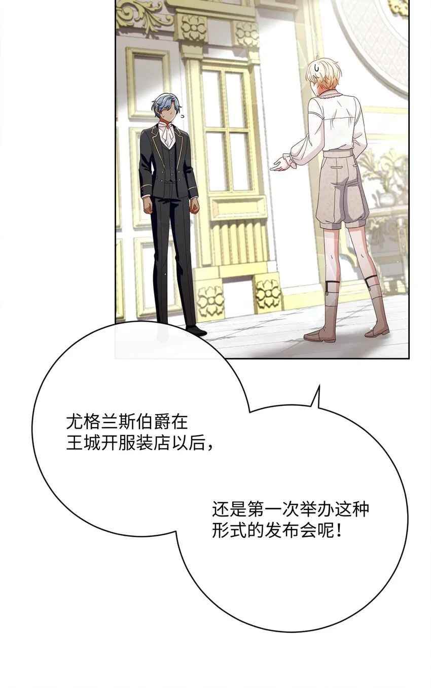 69 新品发布会 第42页