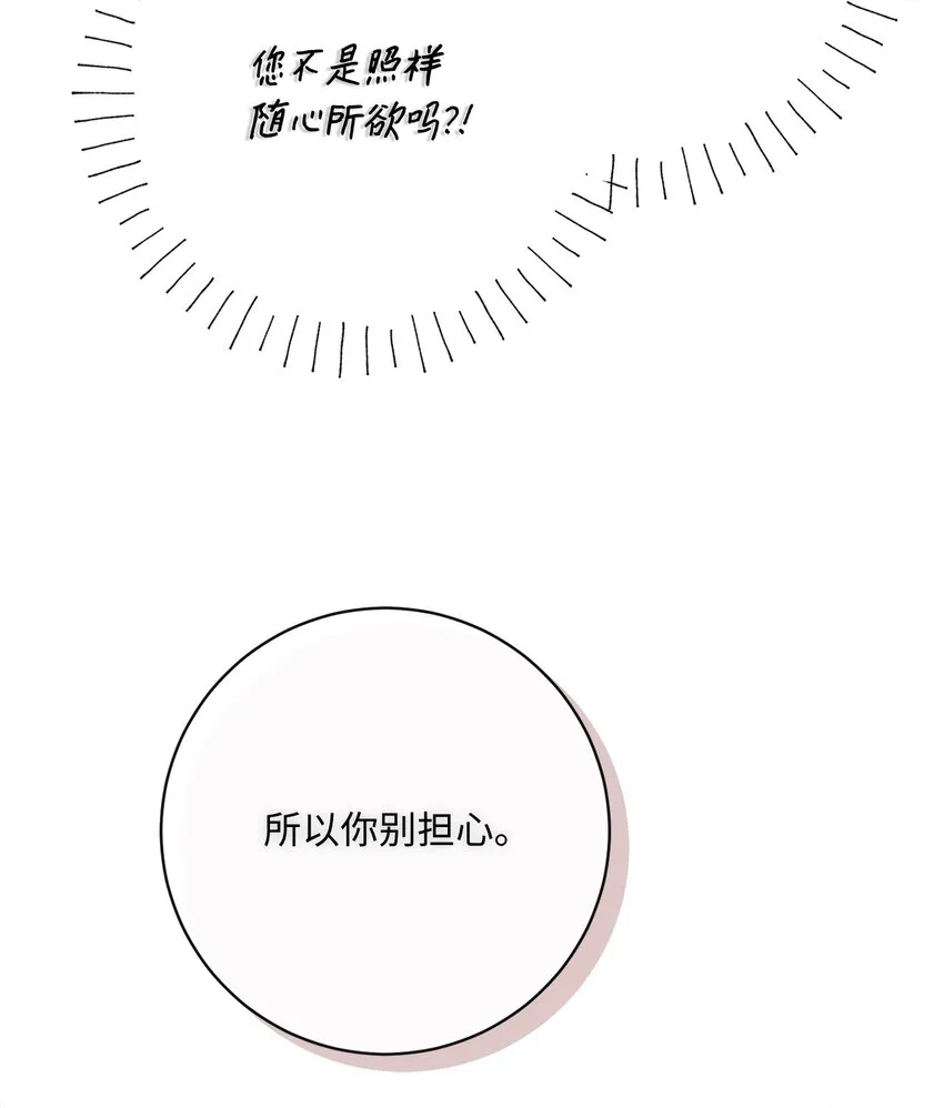 69 新品发布会 第51页