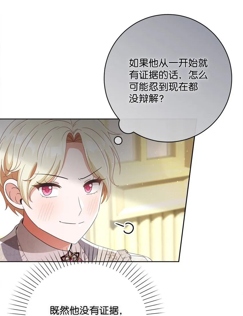 69 新品发布会 第54页