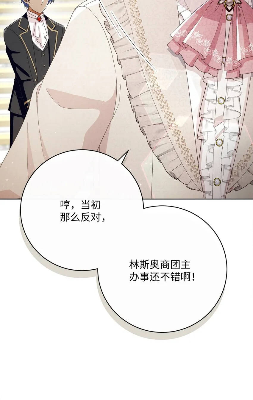 69 新品发布会 第56页