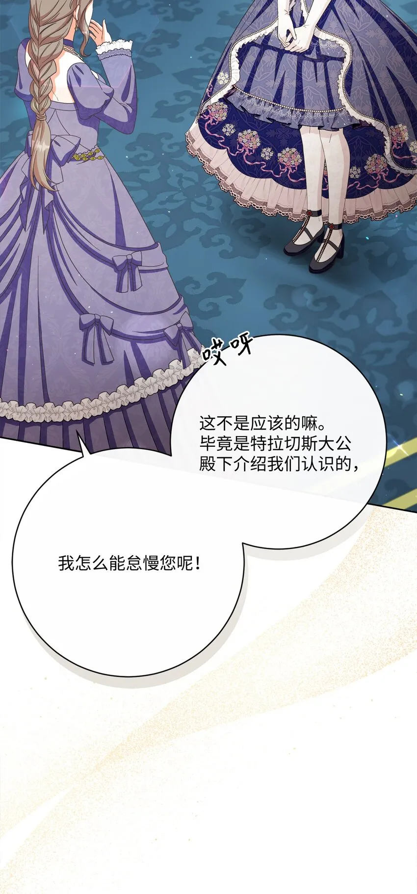 69 新品发布会 第71页