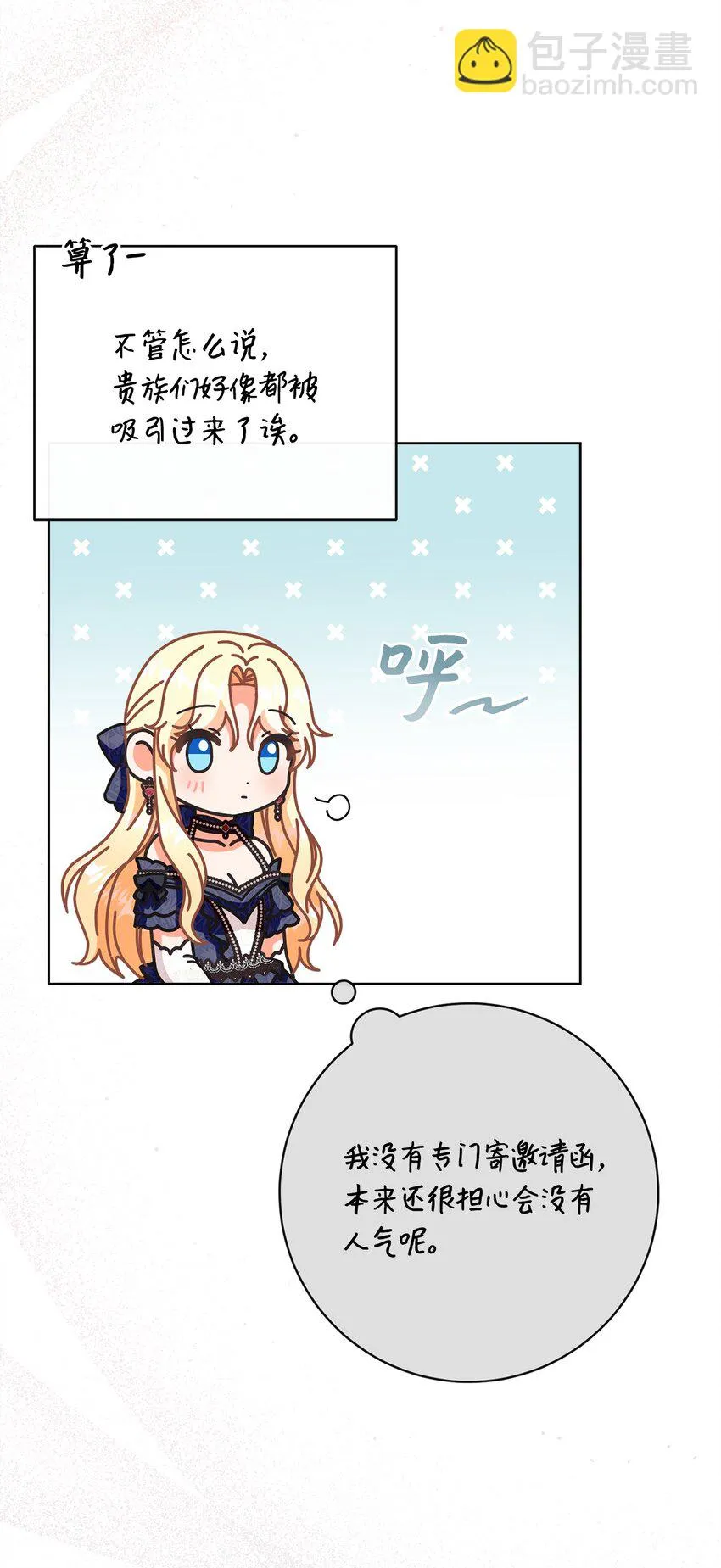 69 新品发布会 第77页
