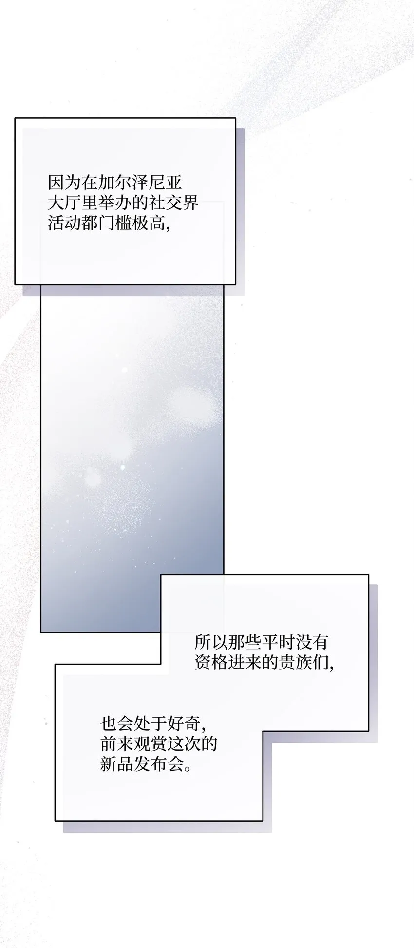69 新品发布会 第80页