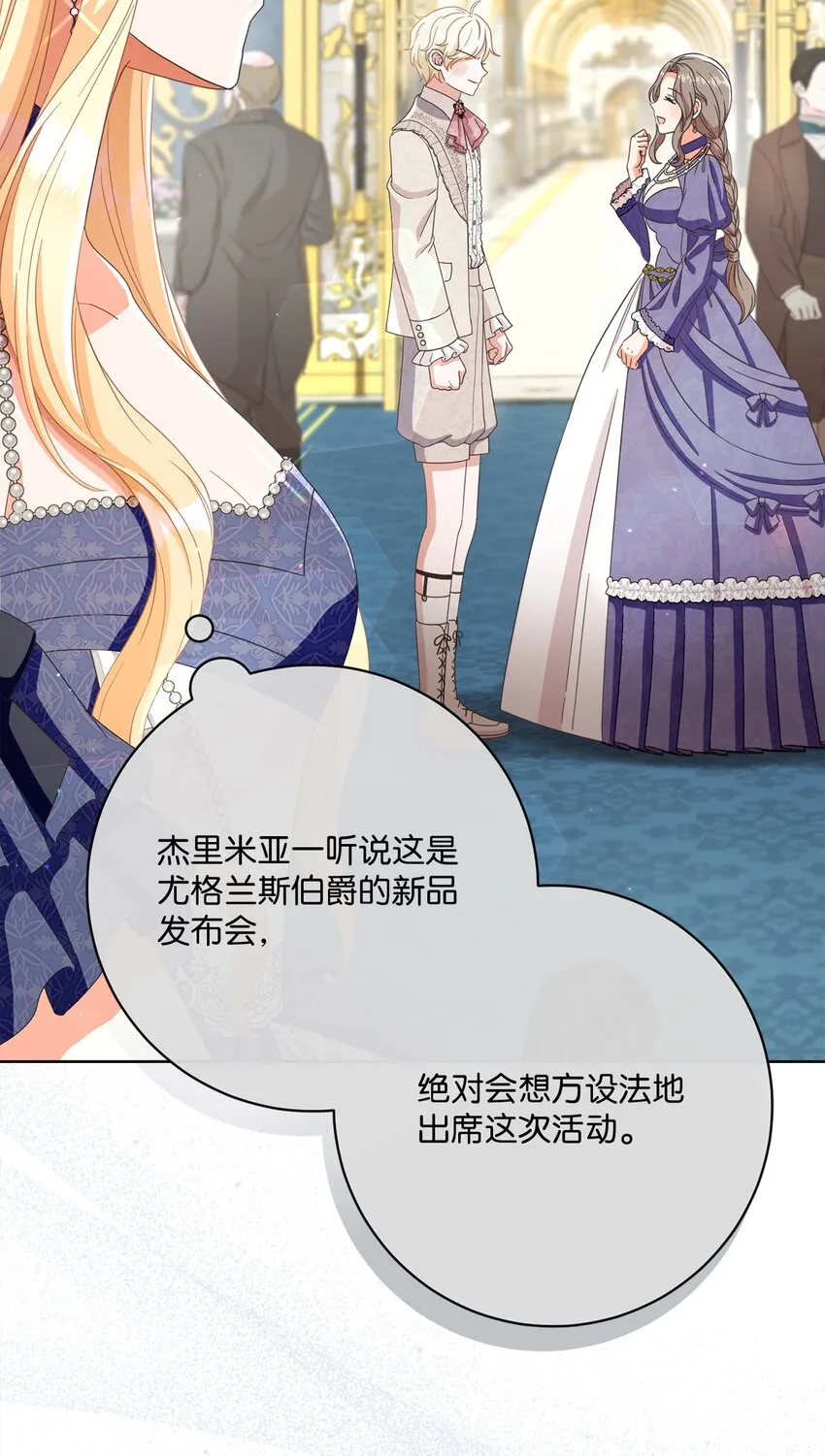 69 新品发布会 第83页