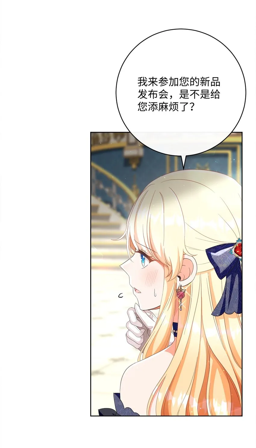70 自食其果 第5页