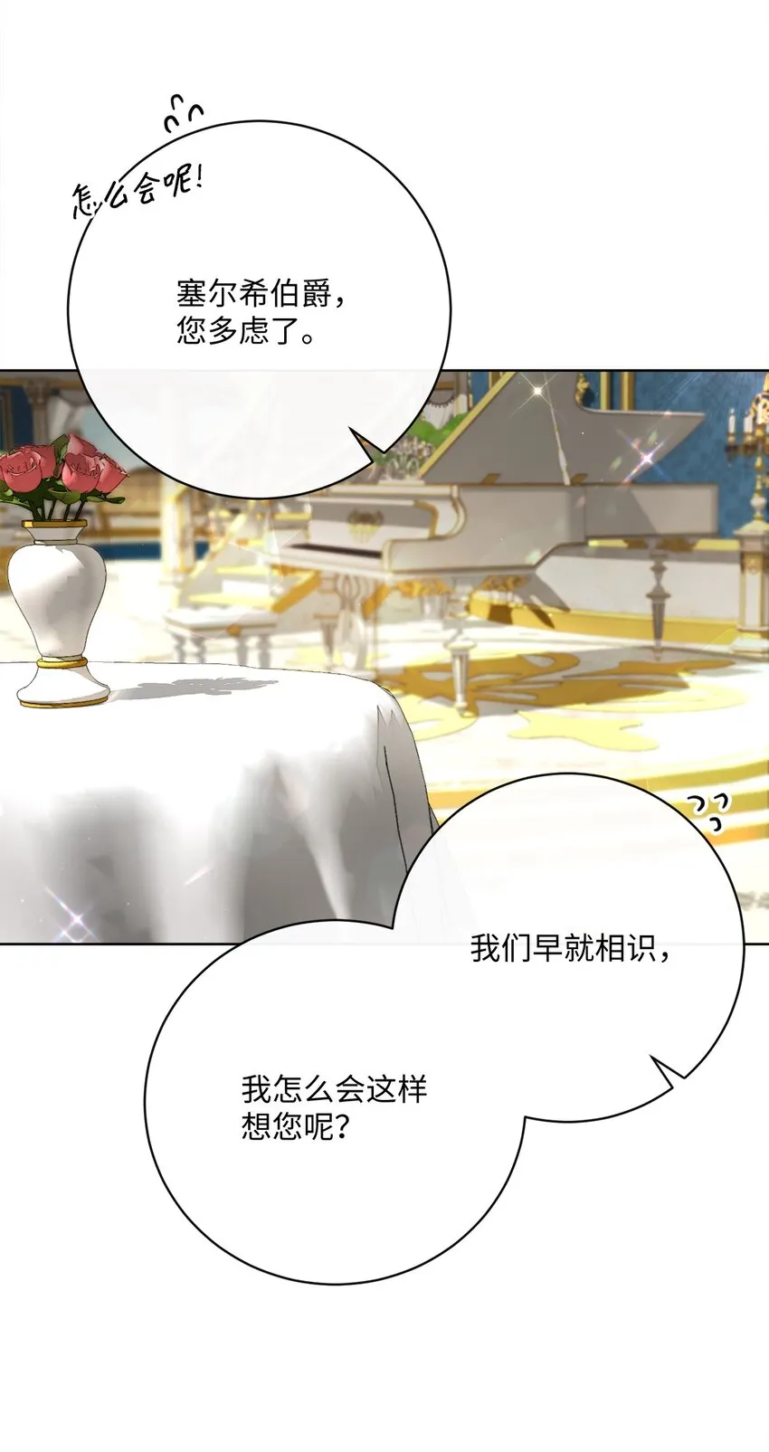 70 自食其果 第6页