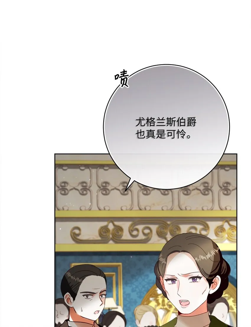 70 自食其果 第9页