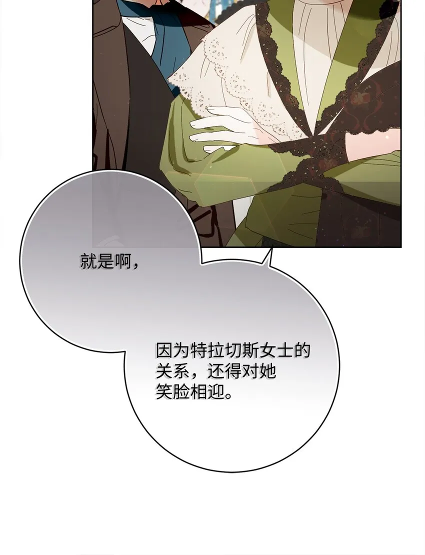 70 自食其果 第10页