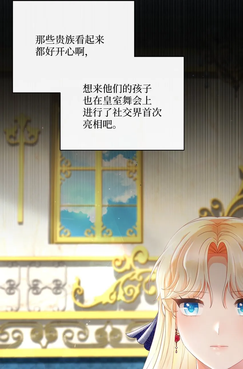70 自食其果 第13页