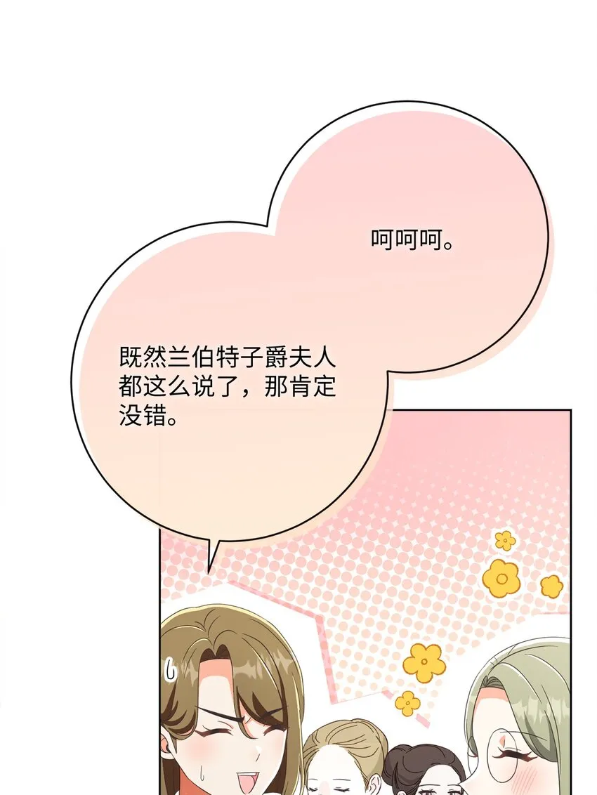 70 自食其果 第16页
