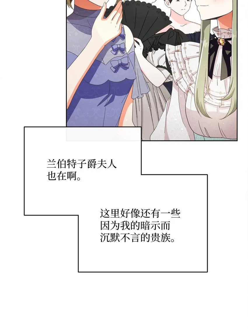 70 自食其果 第17页