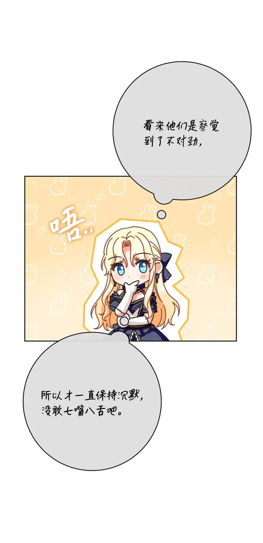 70 自食其果 第18页