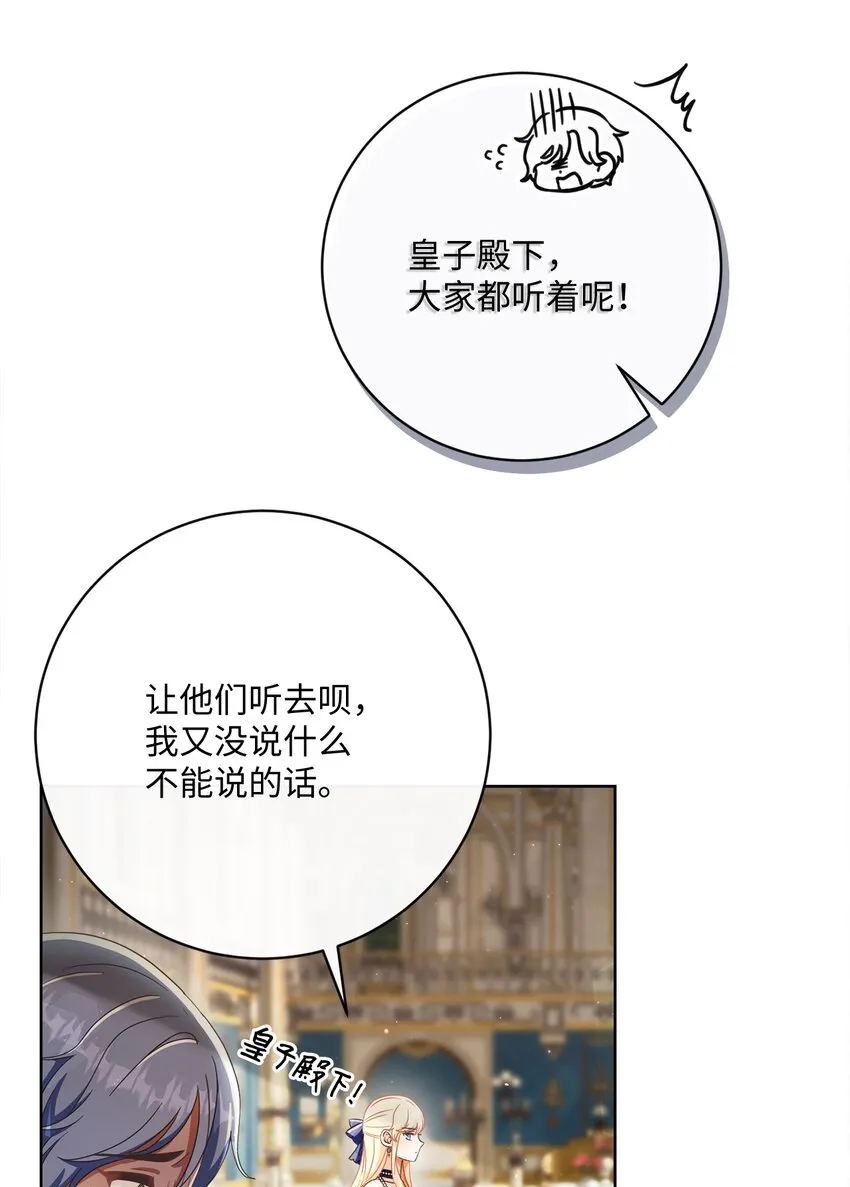 70 自食其果 第20页